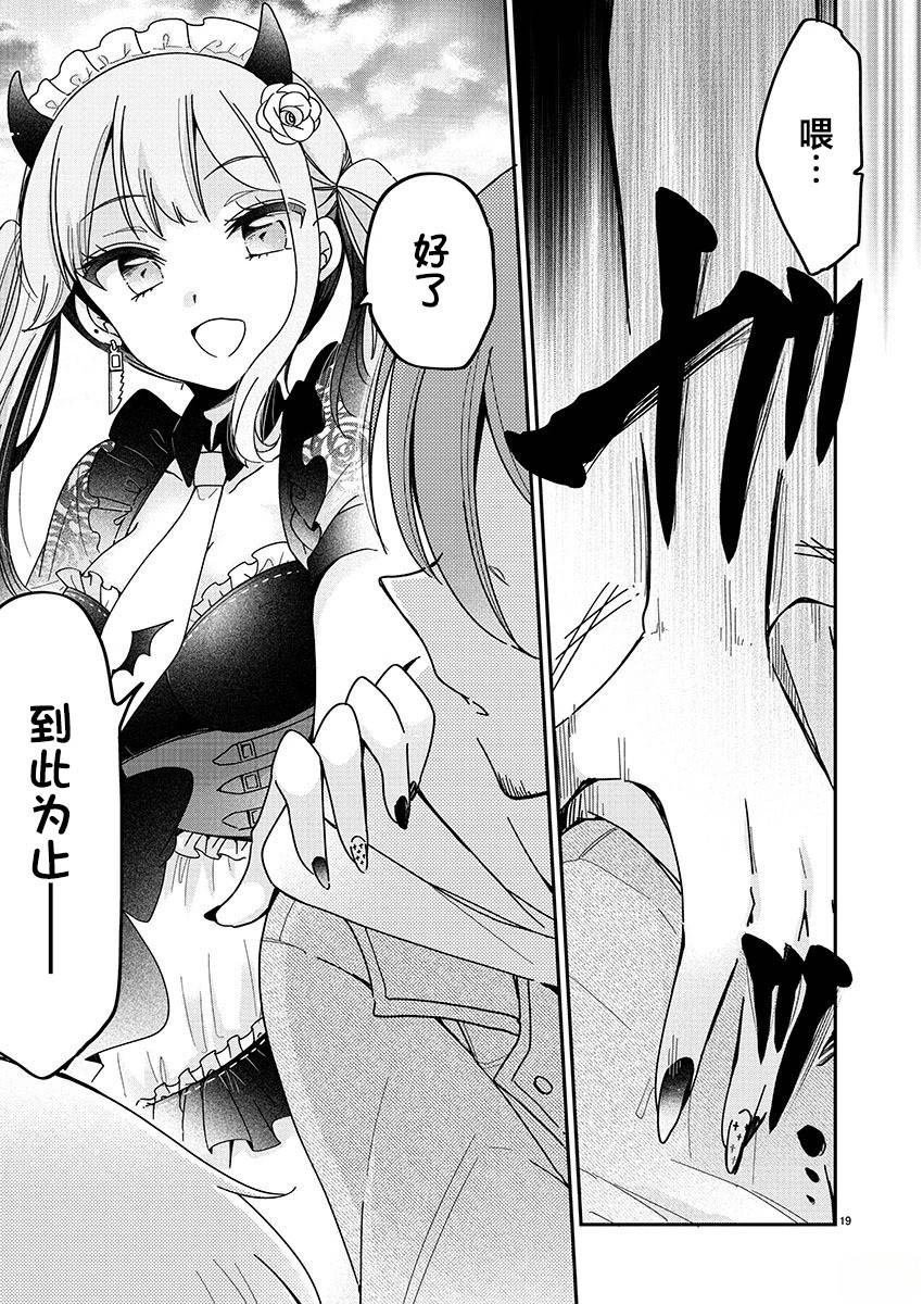 第2.2话