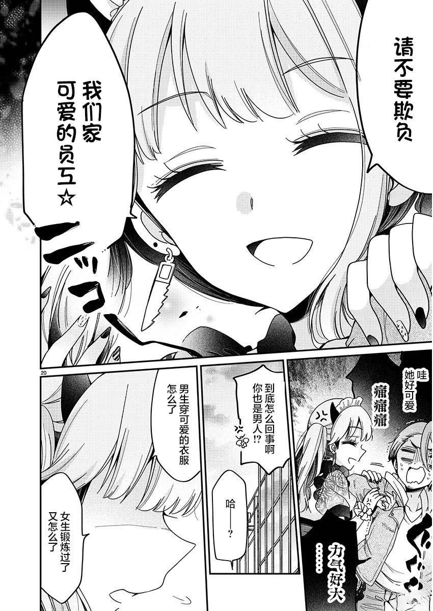 第2.2话