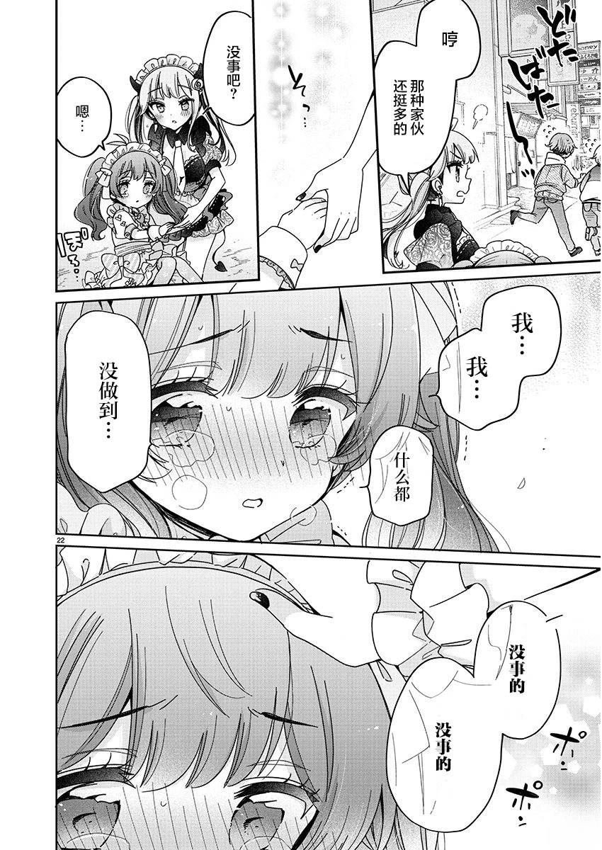 第2.2话