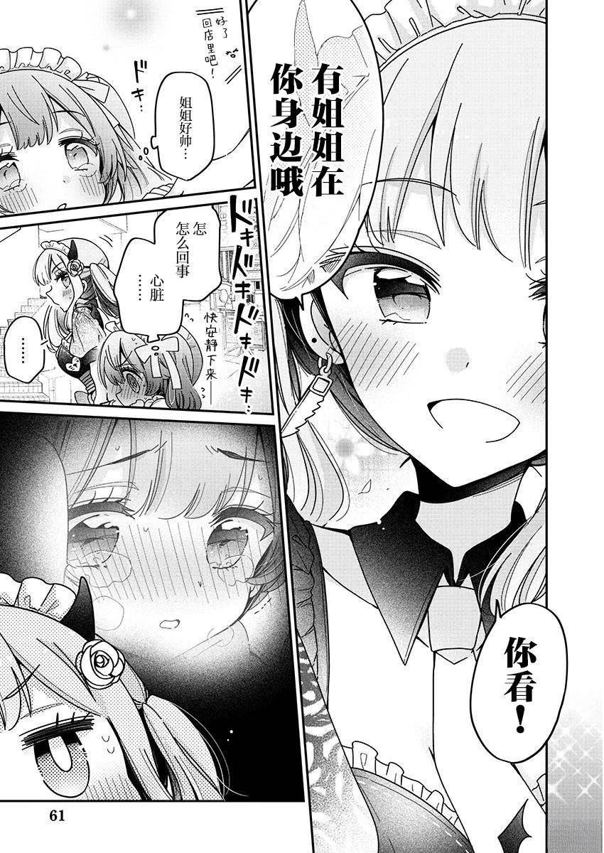 第2.2话