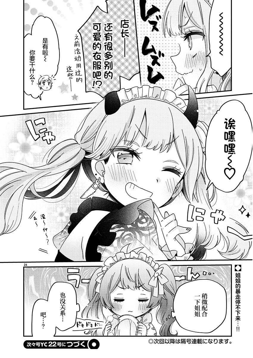 第2.2话