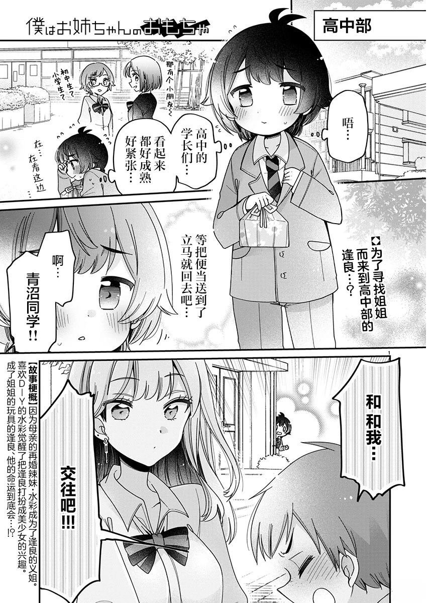 第3.1话