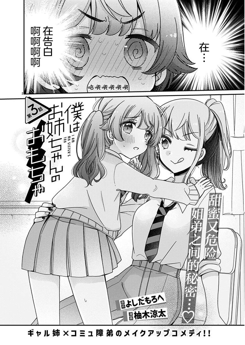 第3.1话