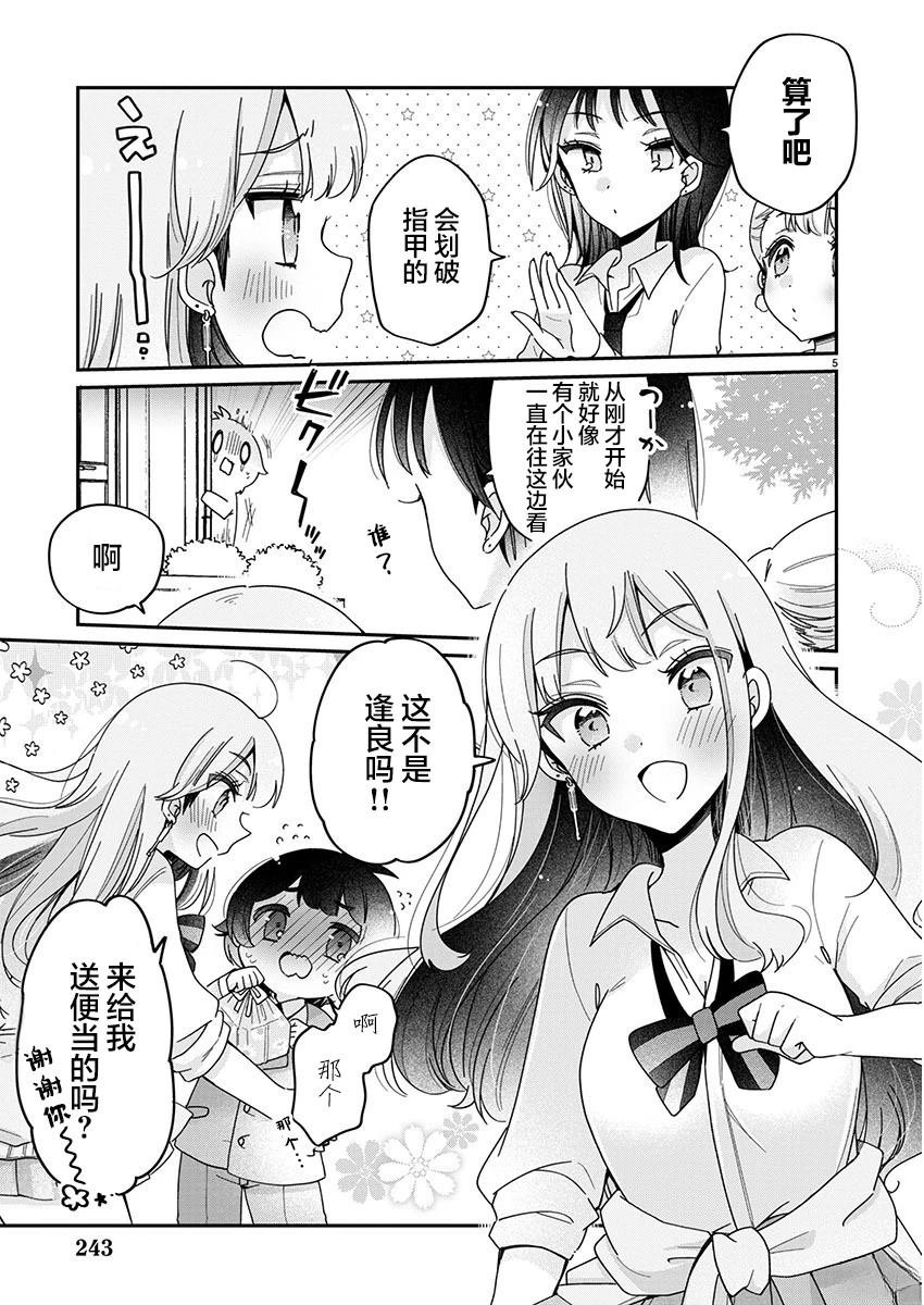 第3.1话