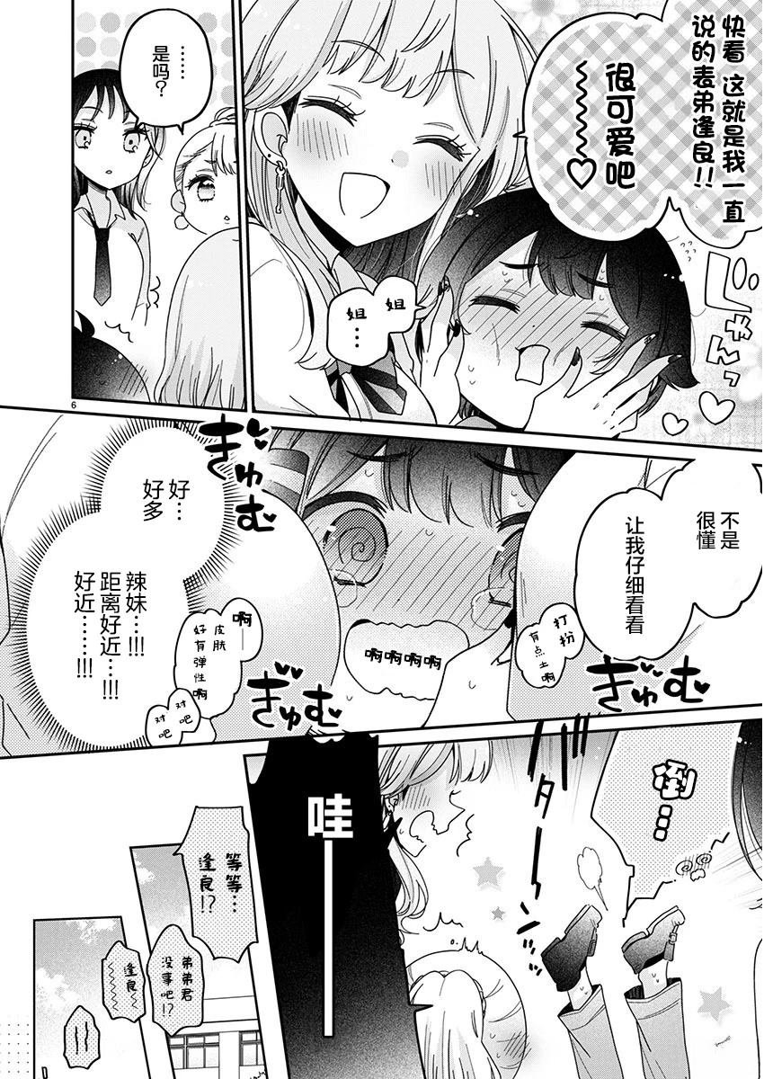 第3.1话