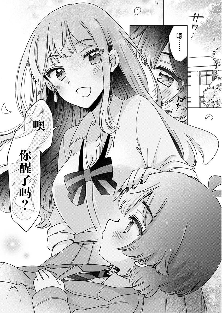 第3.1话