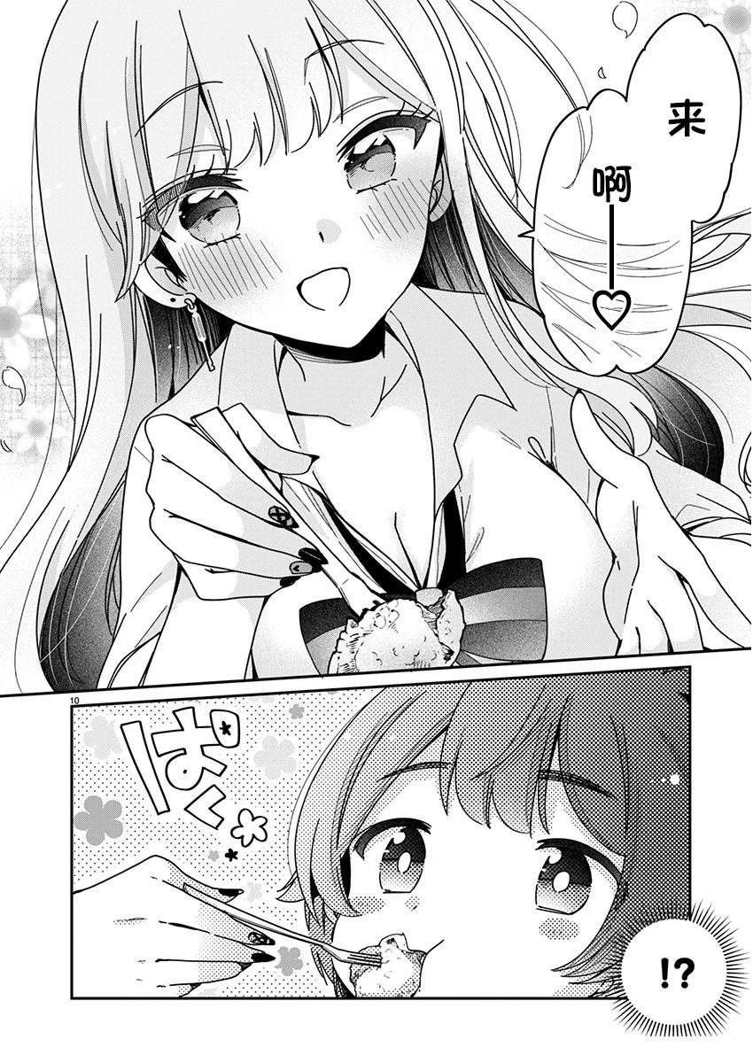 第3.1话