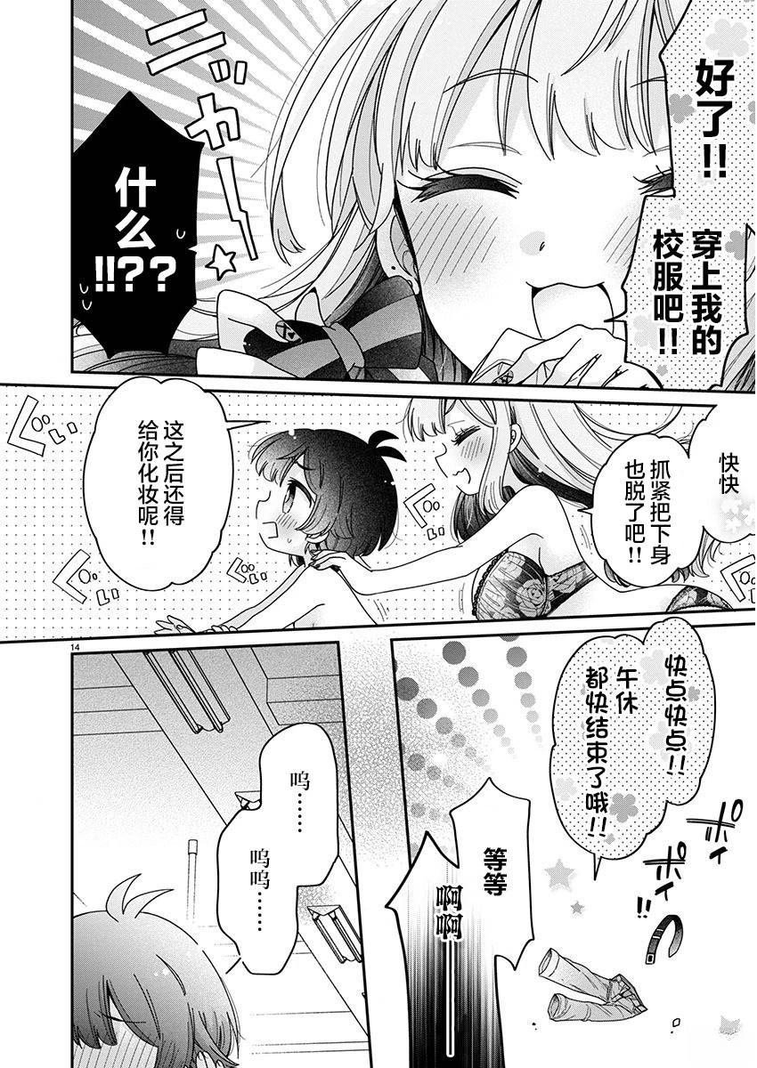 第3.2话