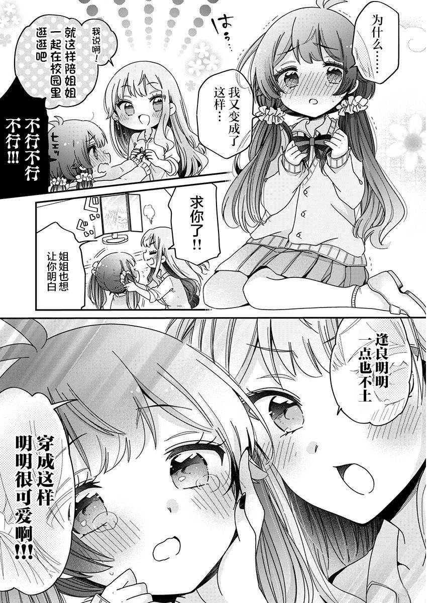 第3.2话