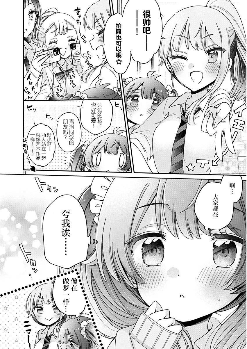 第3.2话