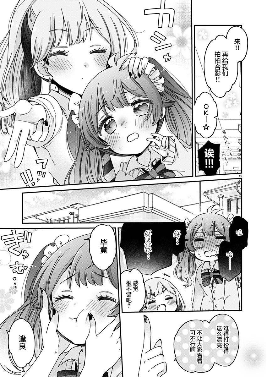第3.2话