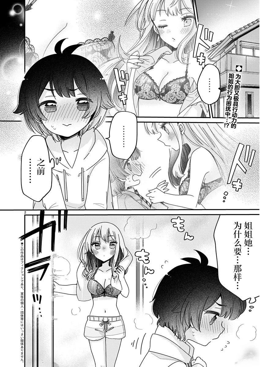 第4.1话