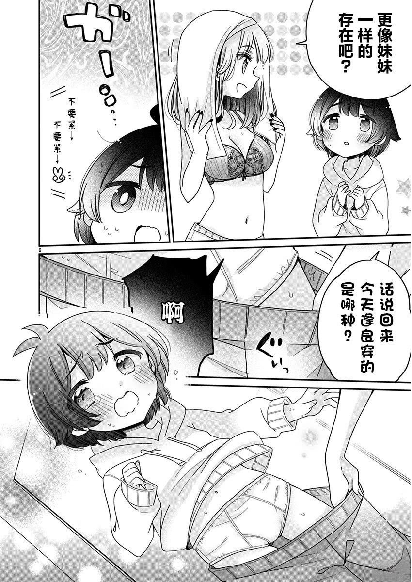 第4.1话