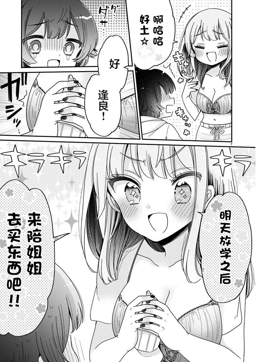 第4.1话