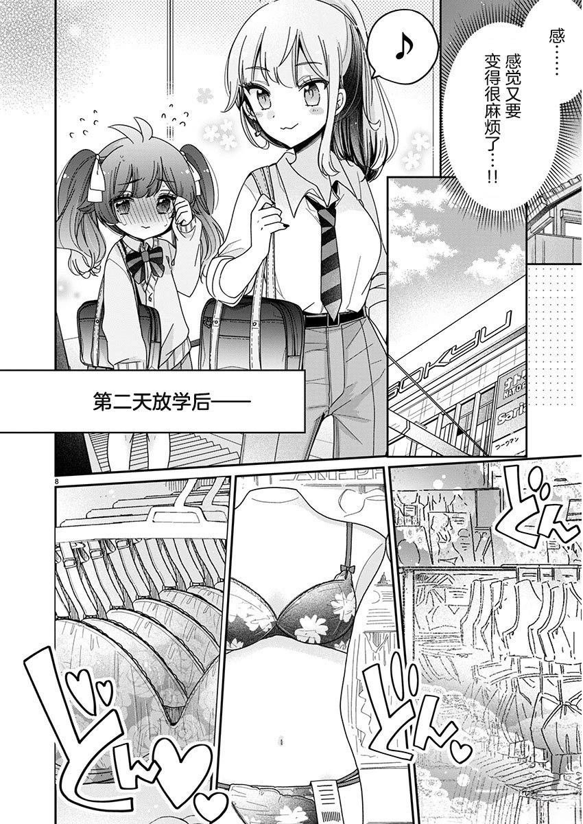 第4.1话
