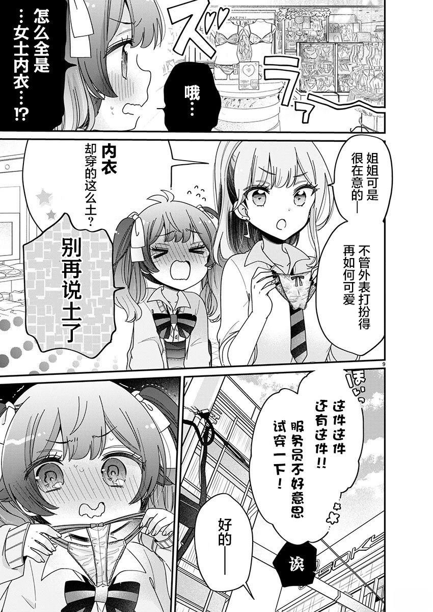第4.1话