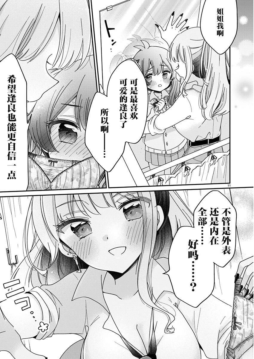 第4.1话