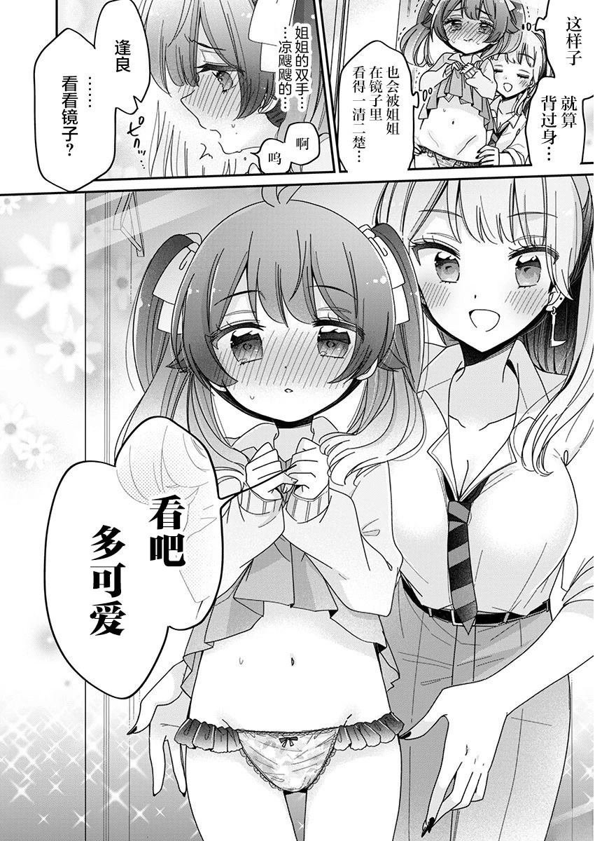 第4.2话