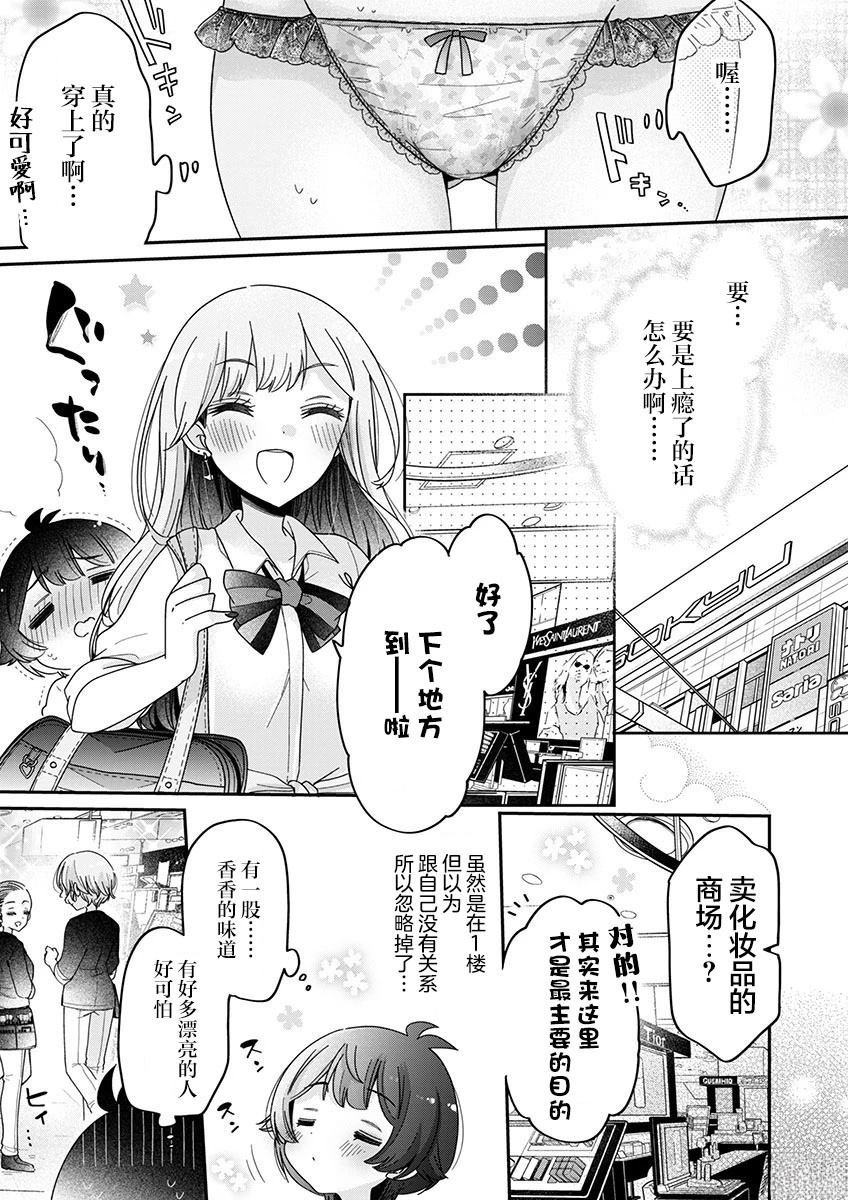 第4.2话