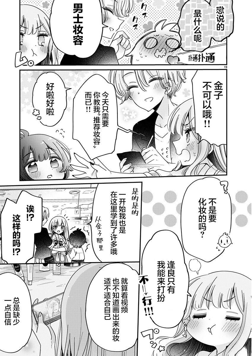 第4.2话