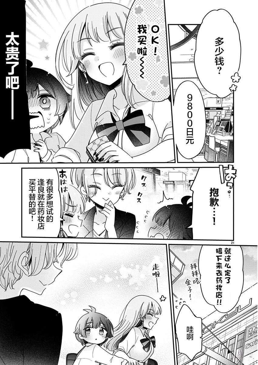 第4.2话