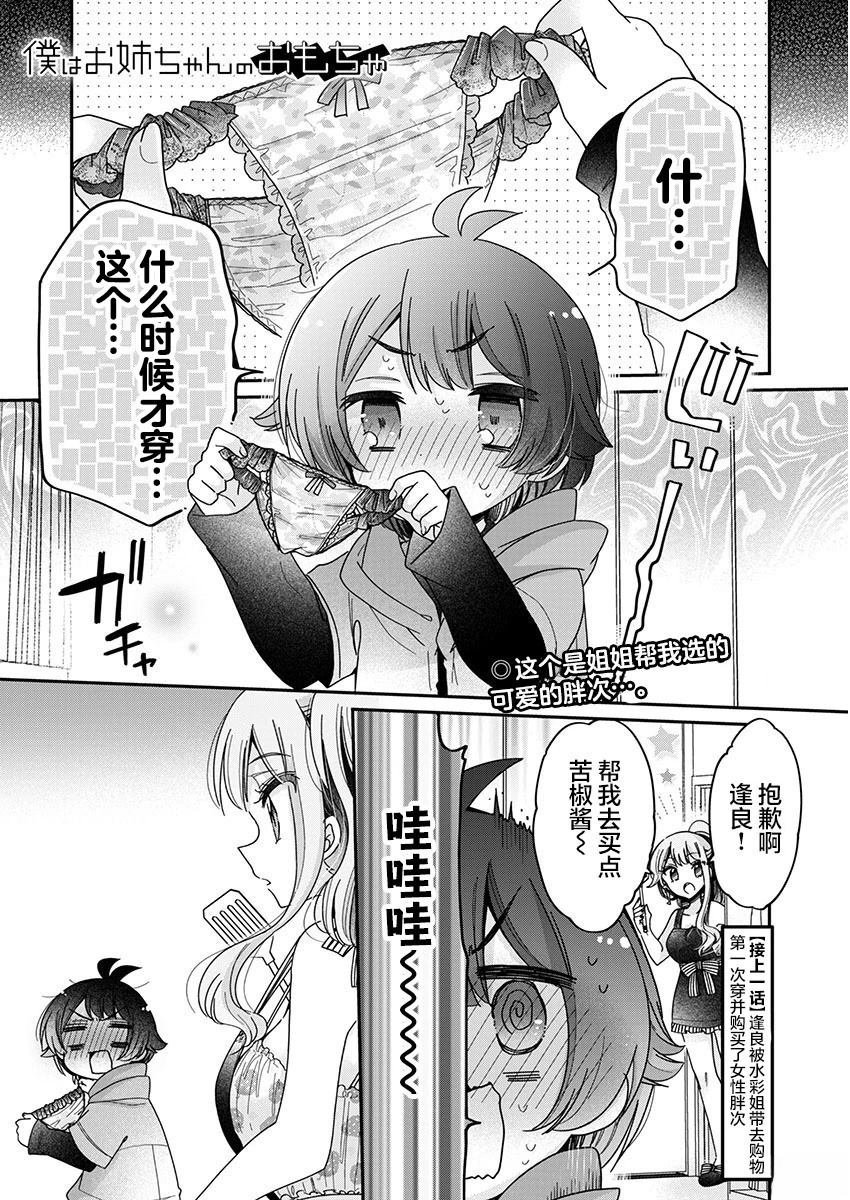 第5.1话