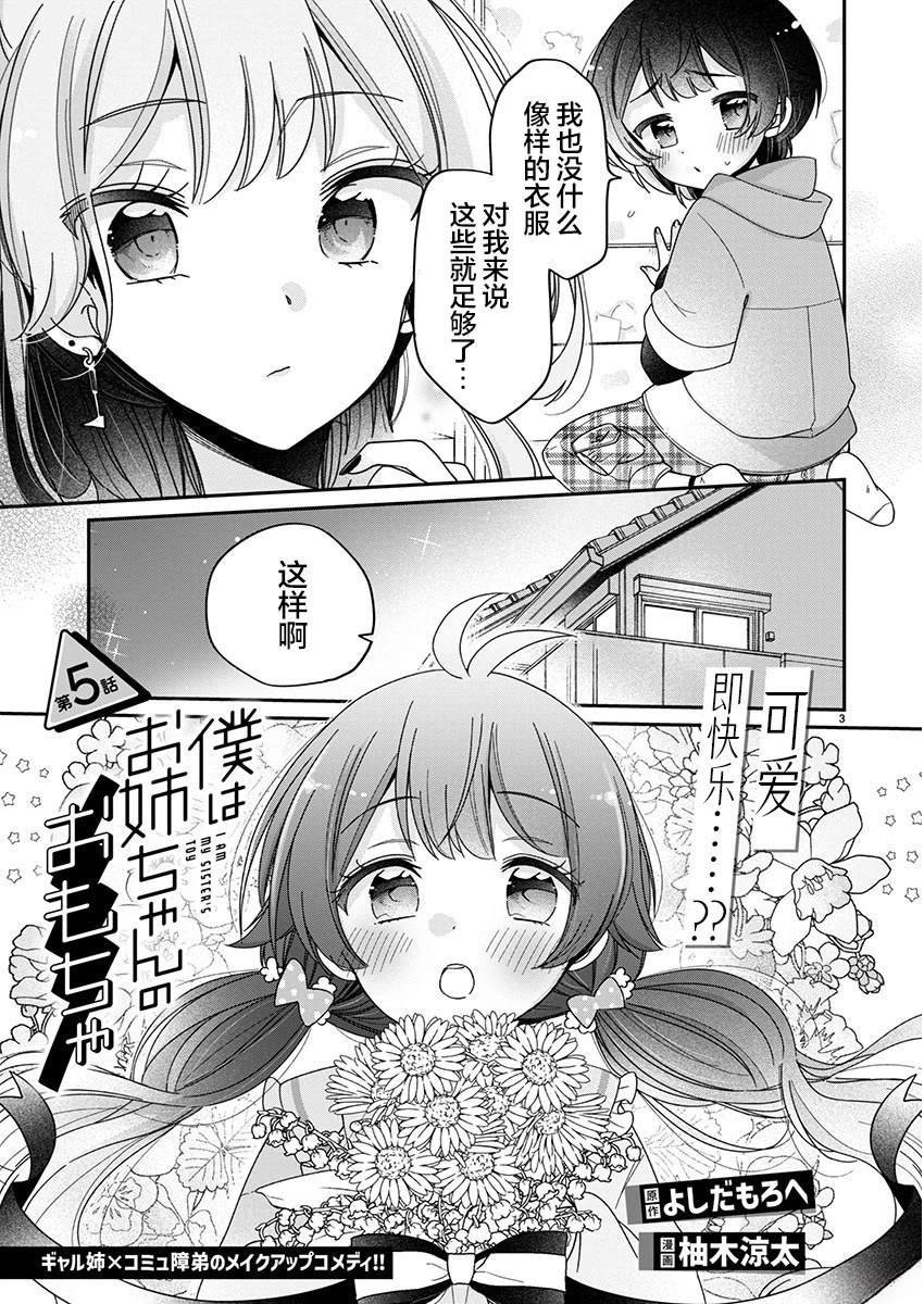 第5.1话