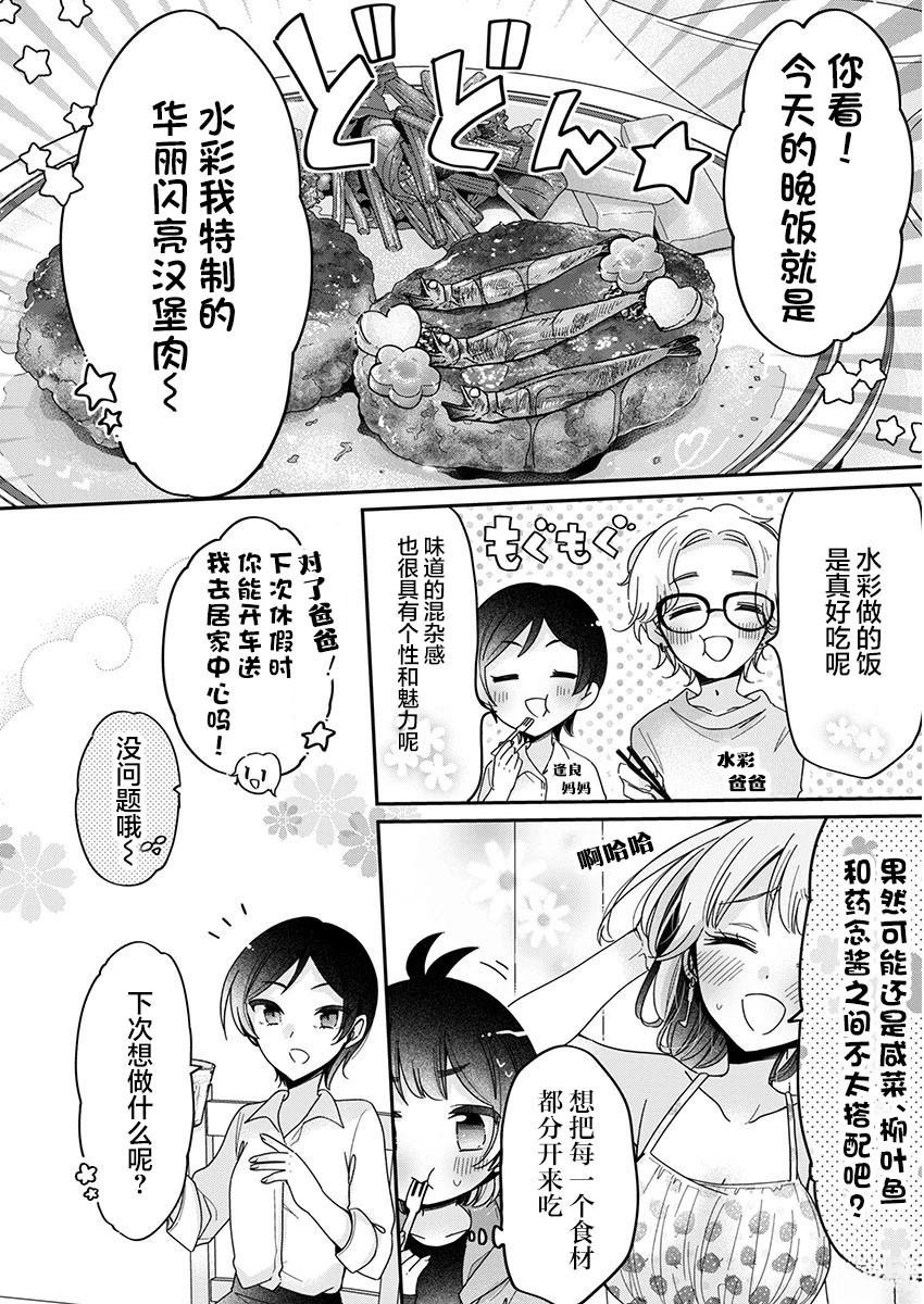 第5.1话