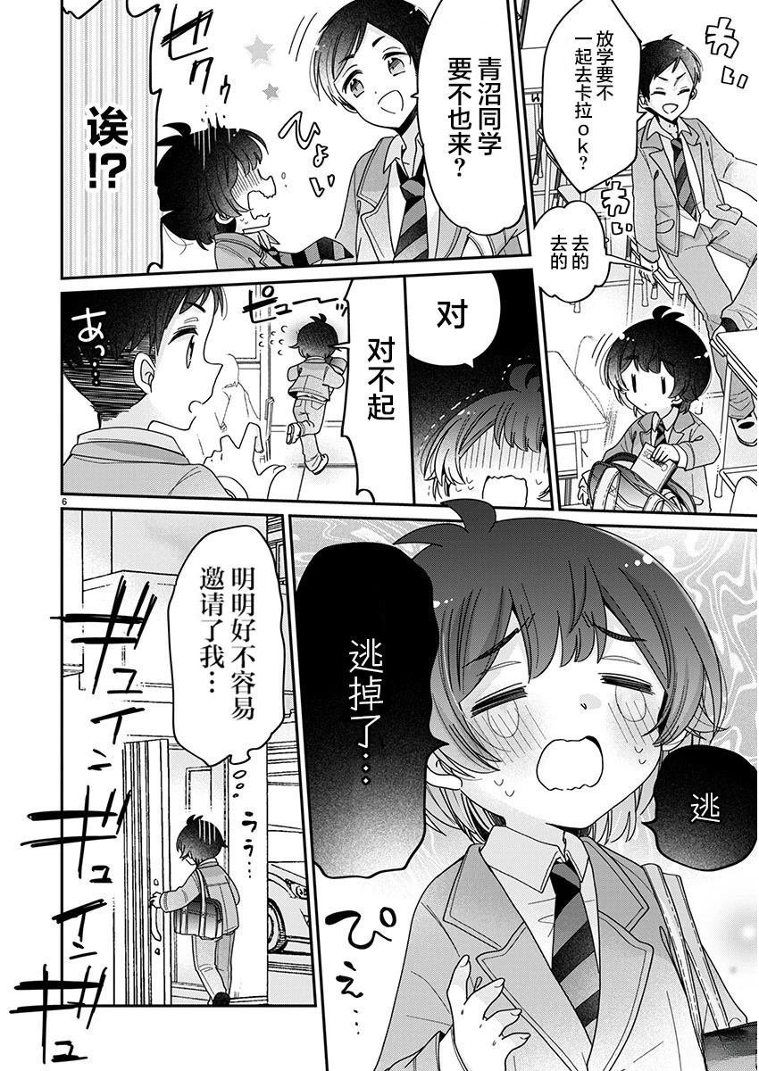 第5.1话