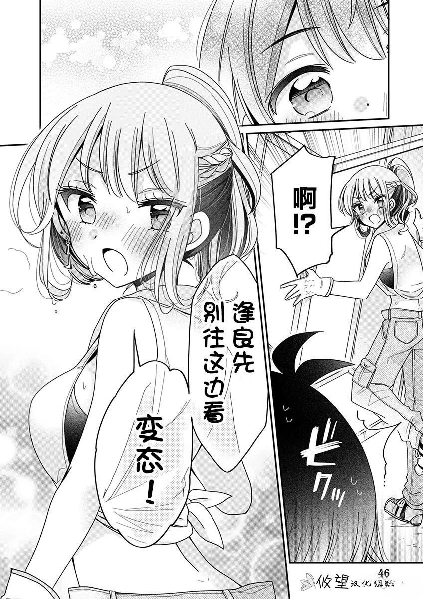 第5.1话