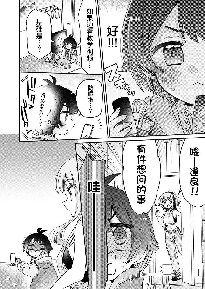 第5.1话