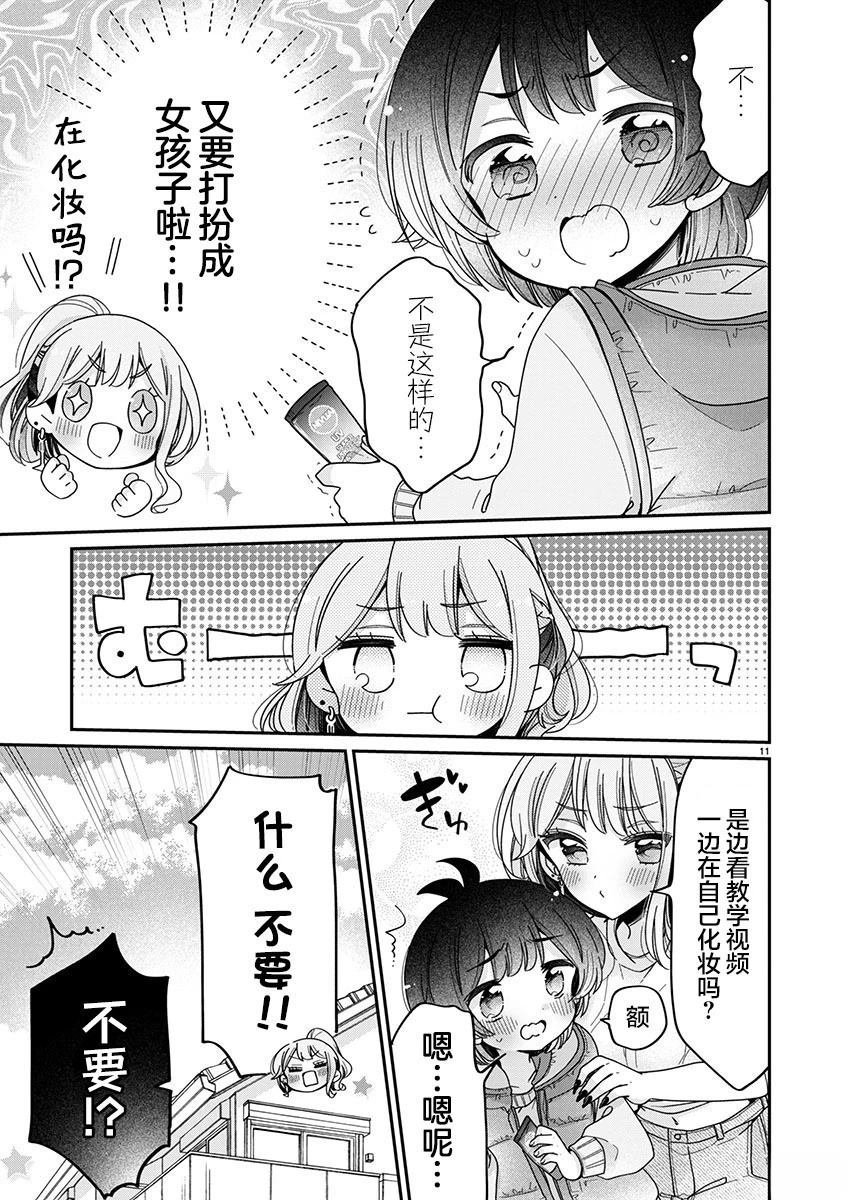 第5.1话