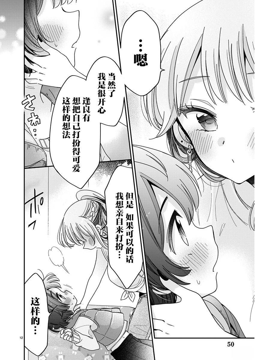 第5.1话