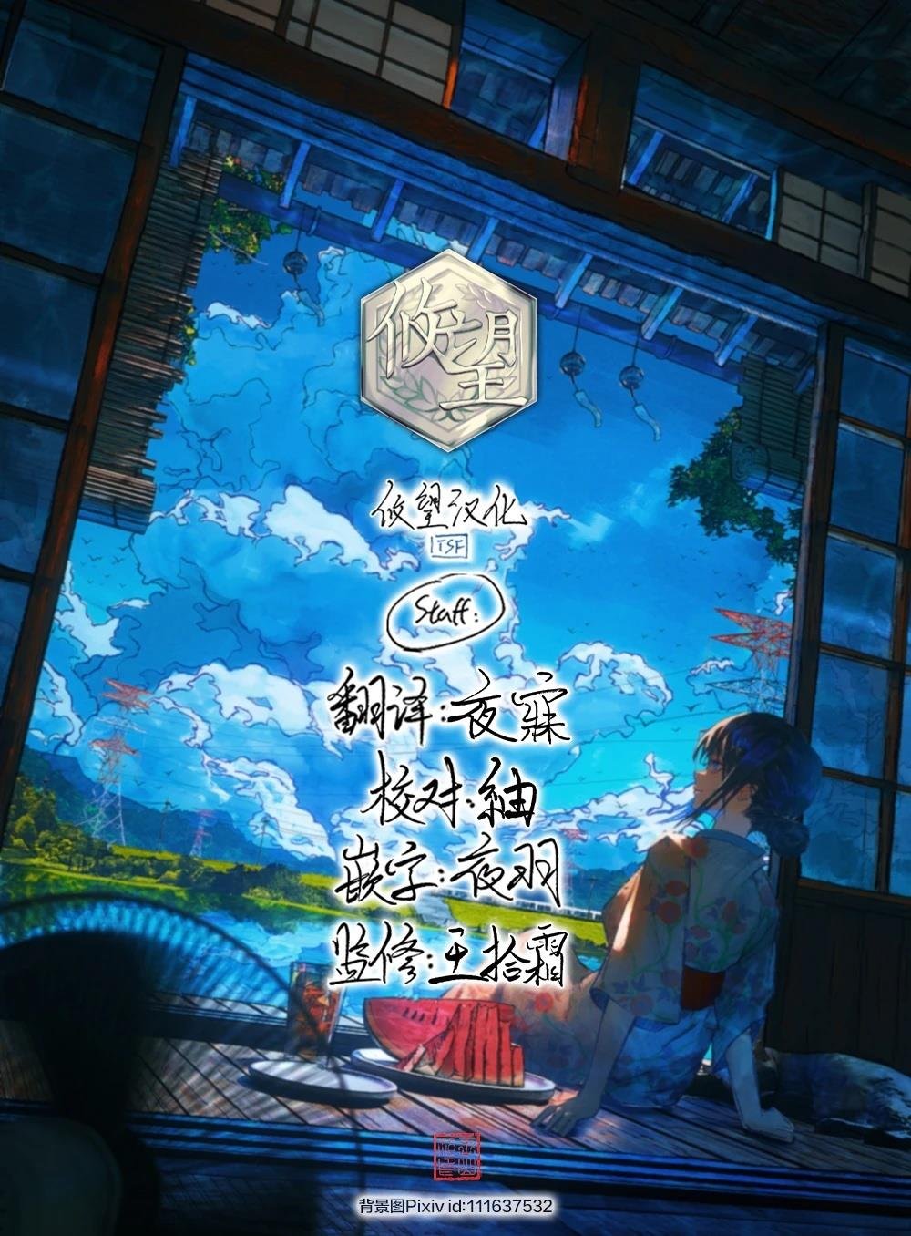 第5.1话