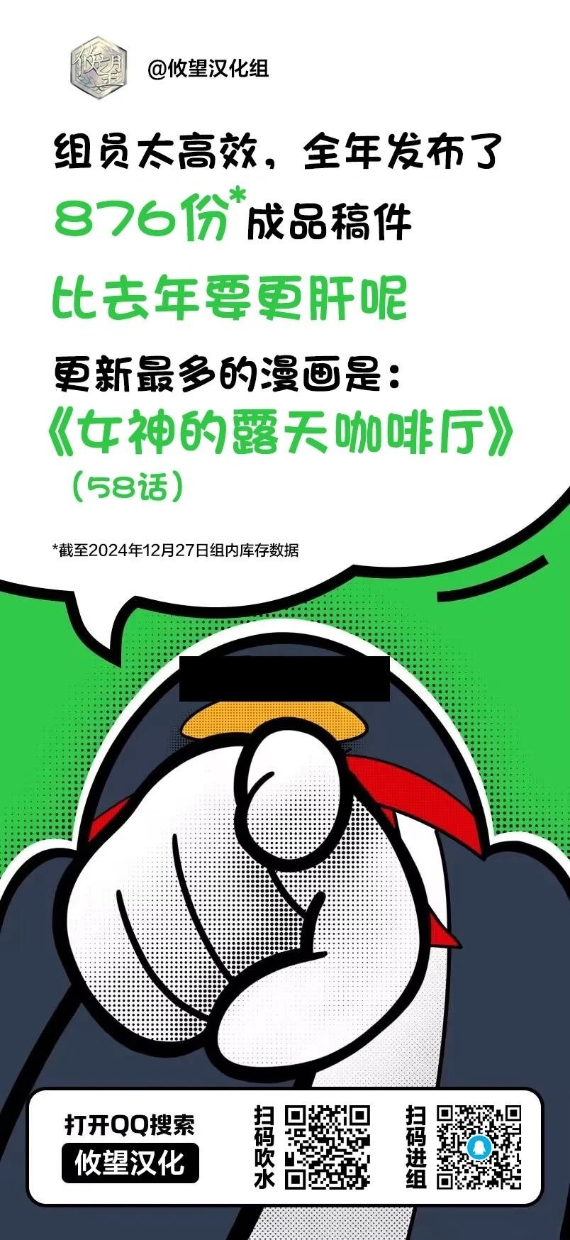 第5.1话