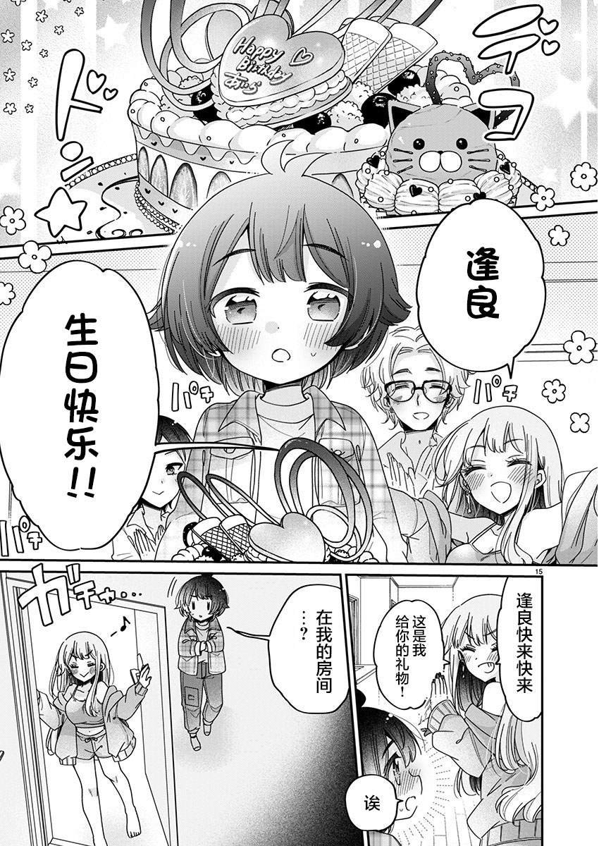 第5.2话