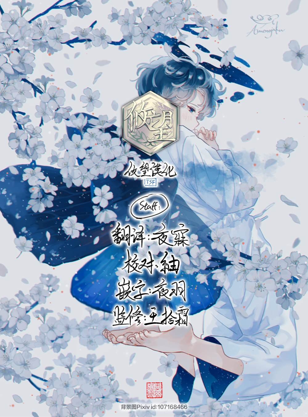 第5.2话