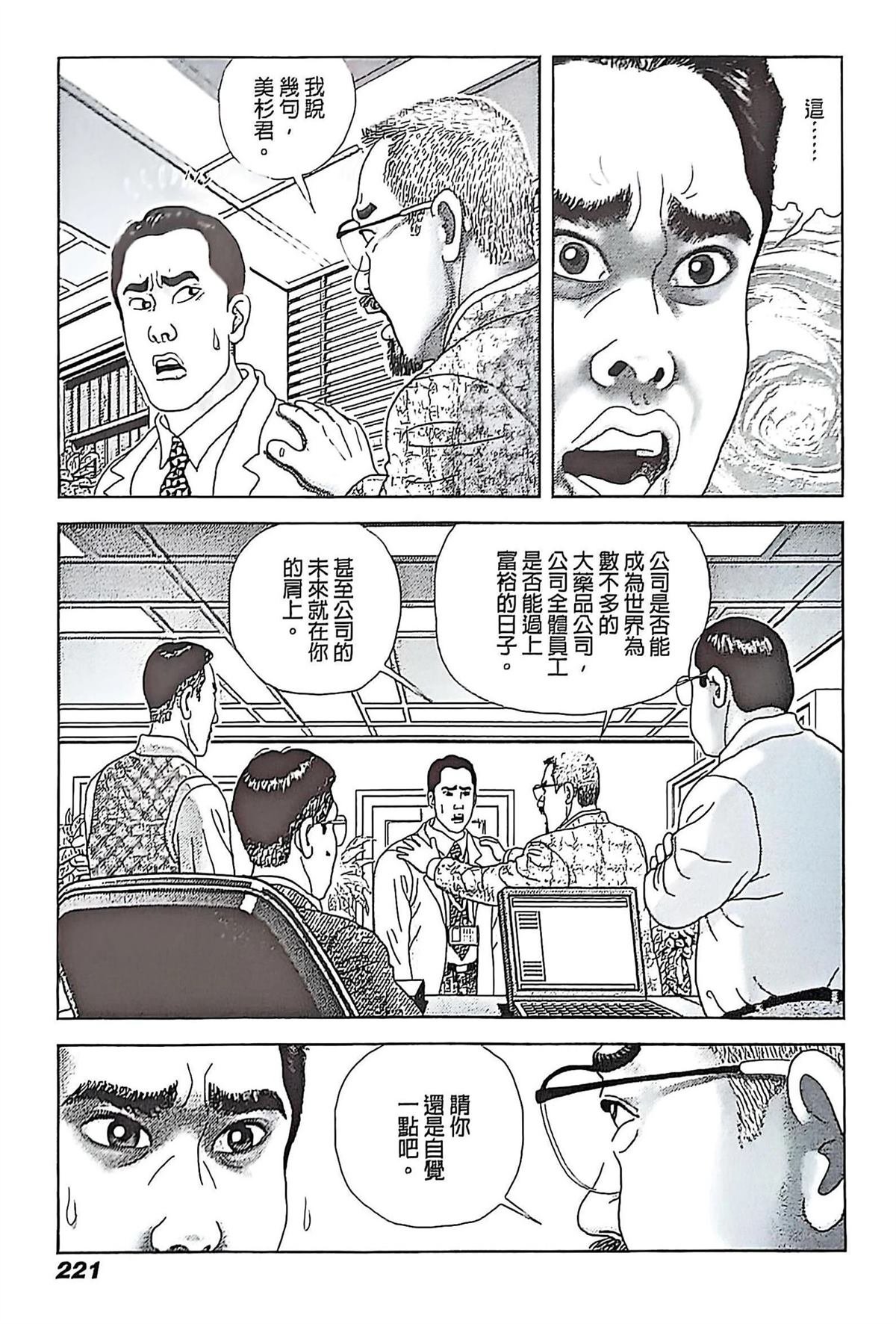 第10话
