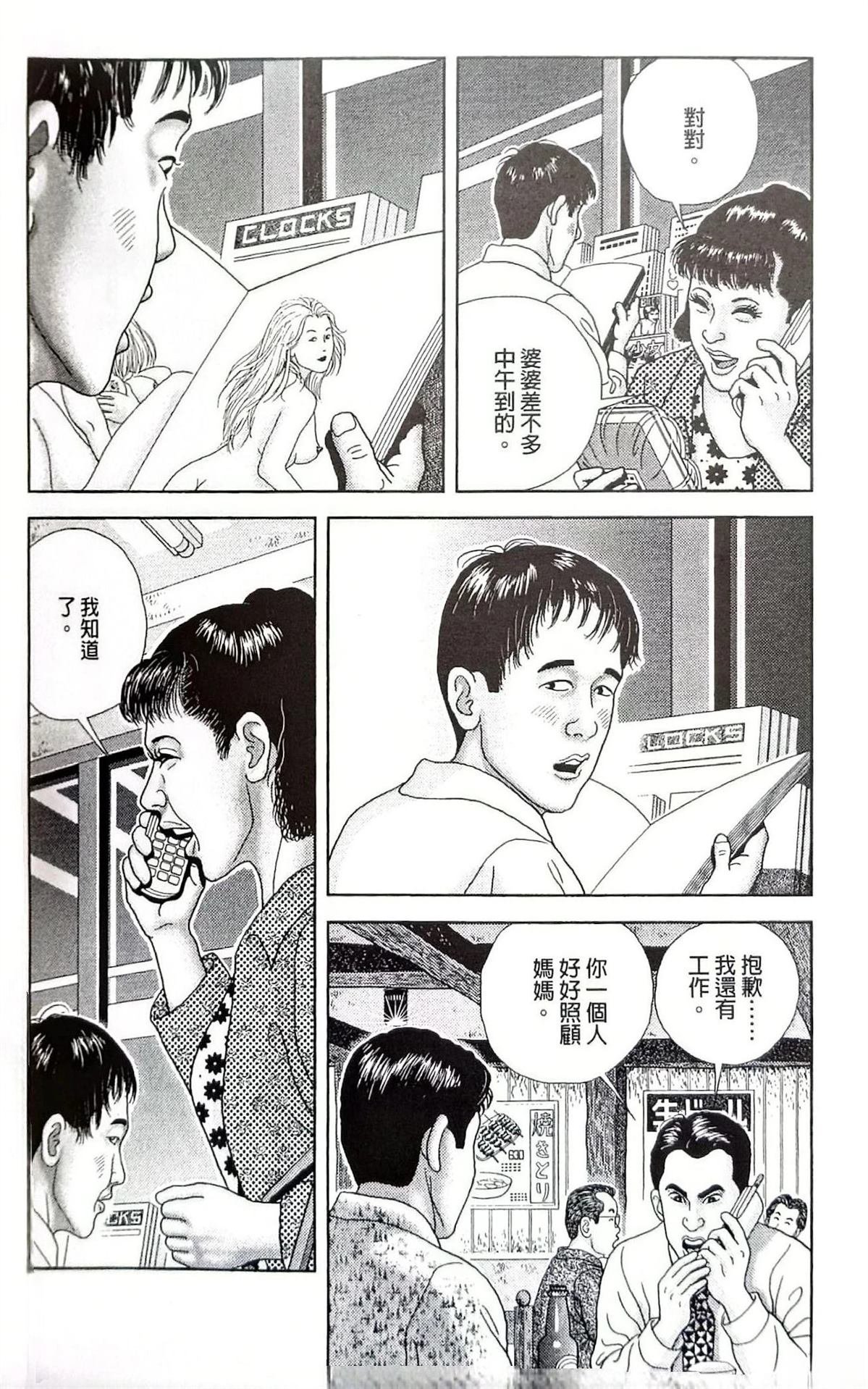 第10话