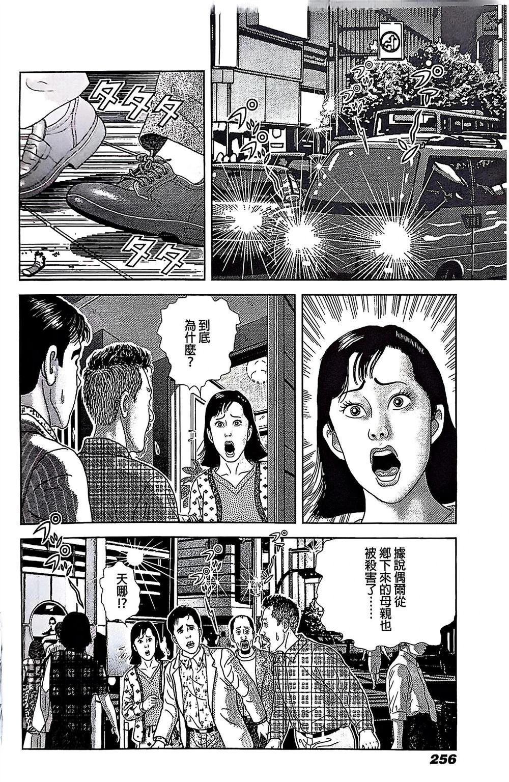 第12话