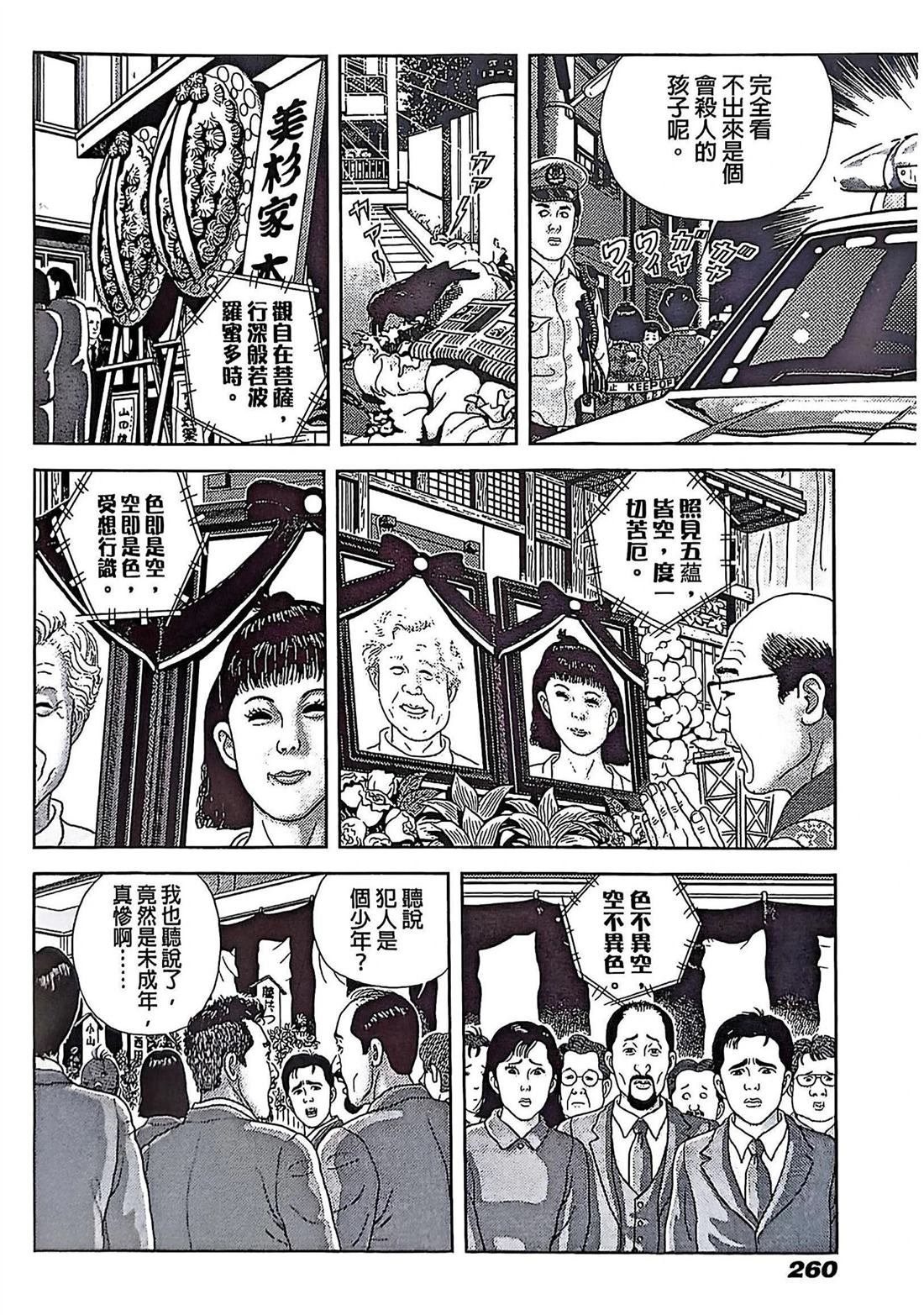 第12话