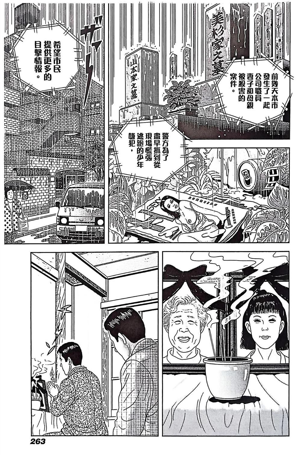 第12话