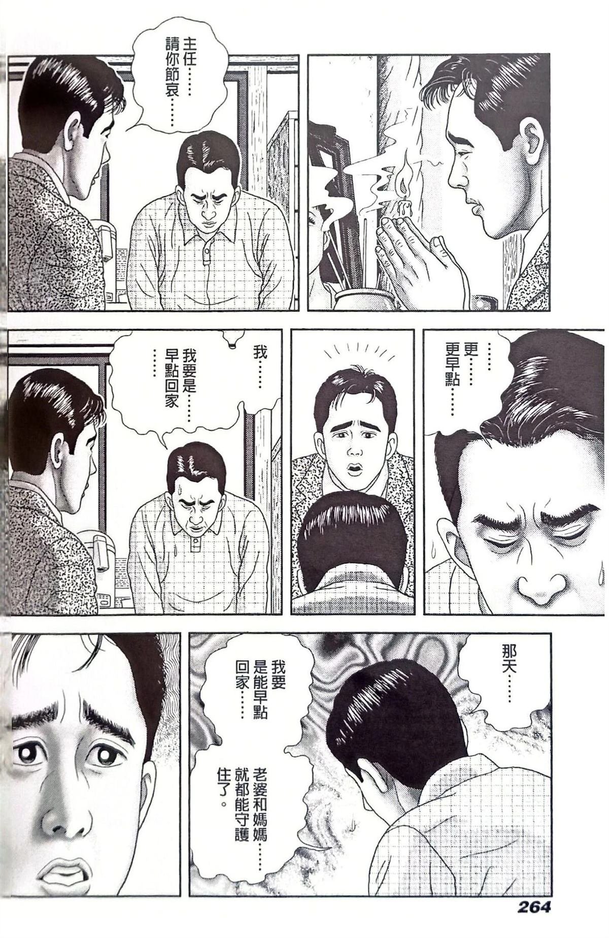 第12话