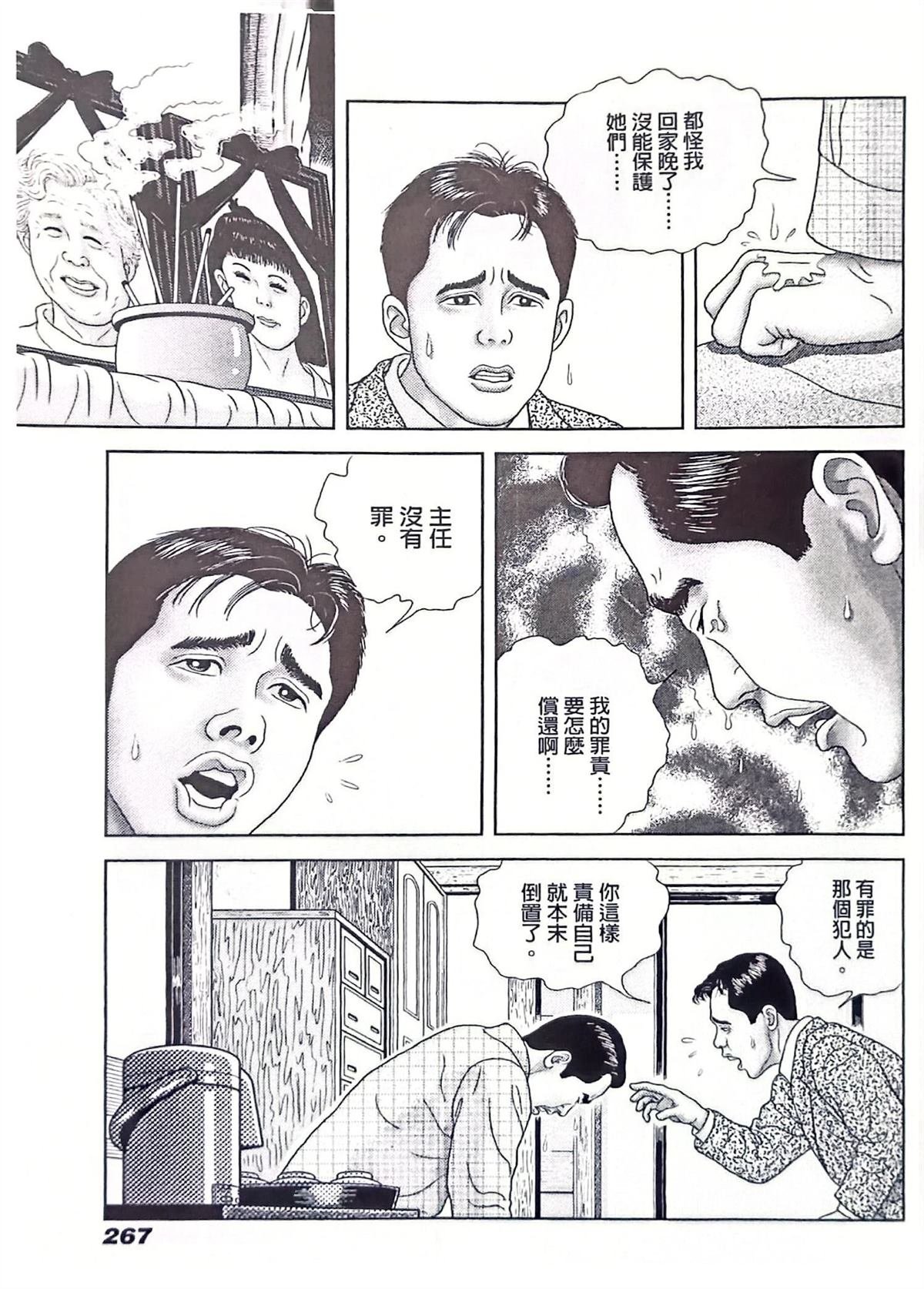 第12话
