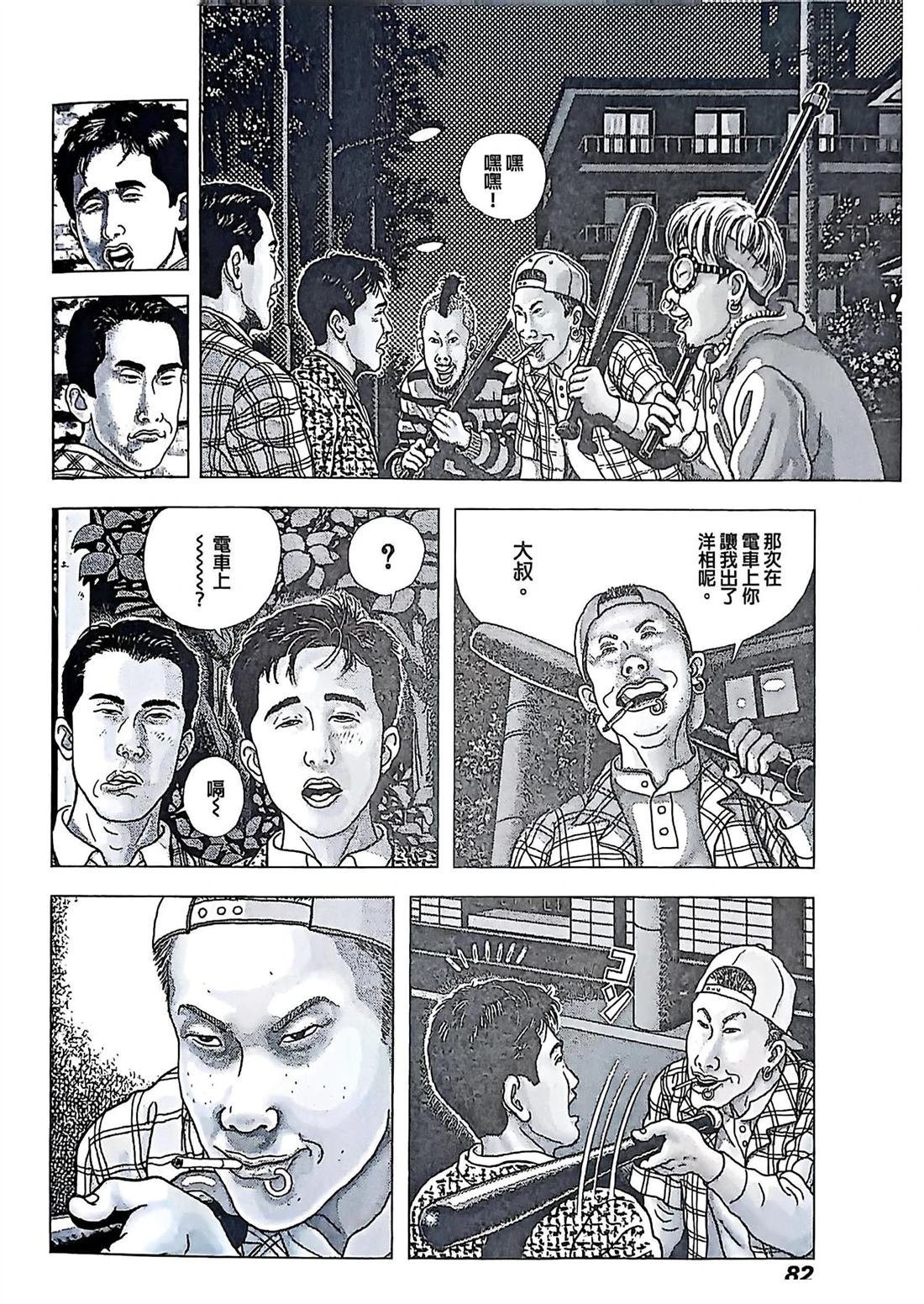第4话
