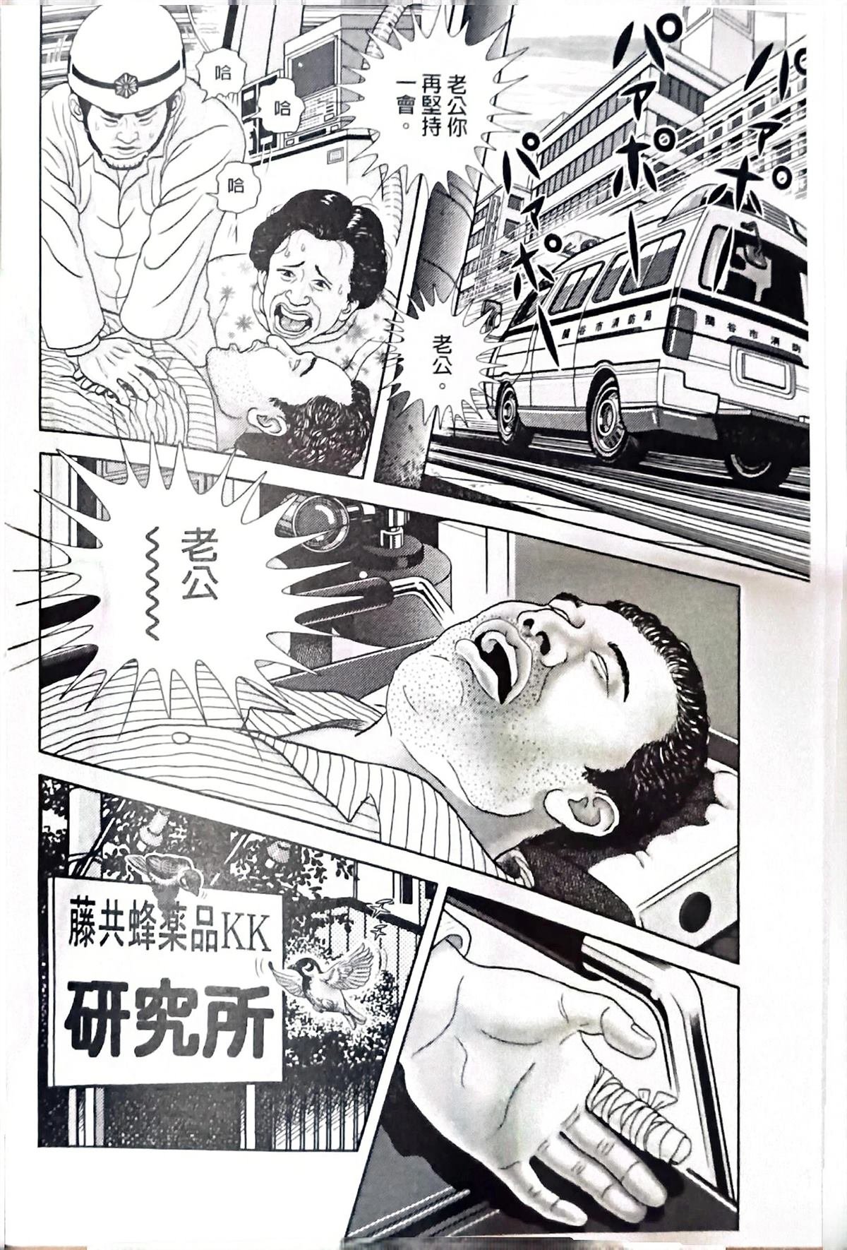 第5话