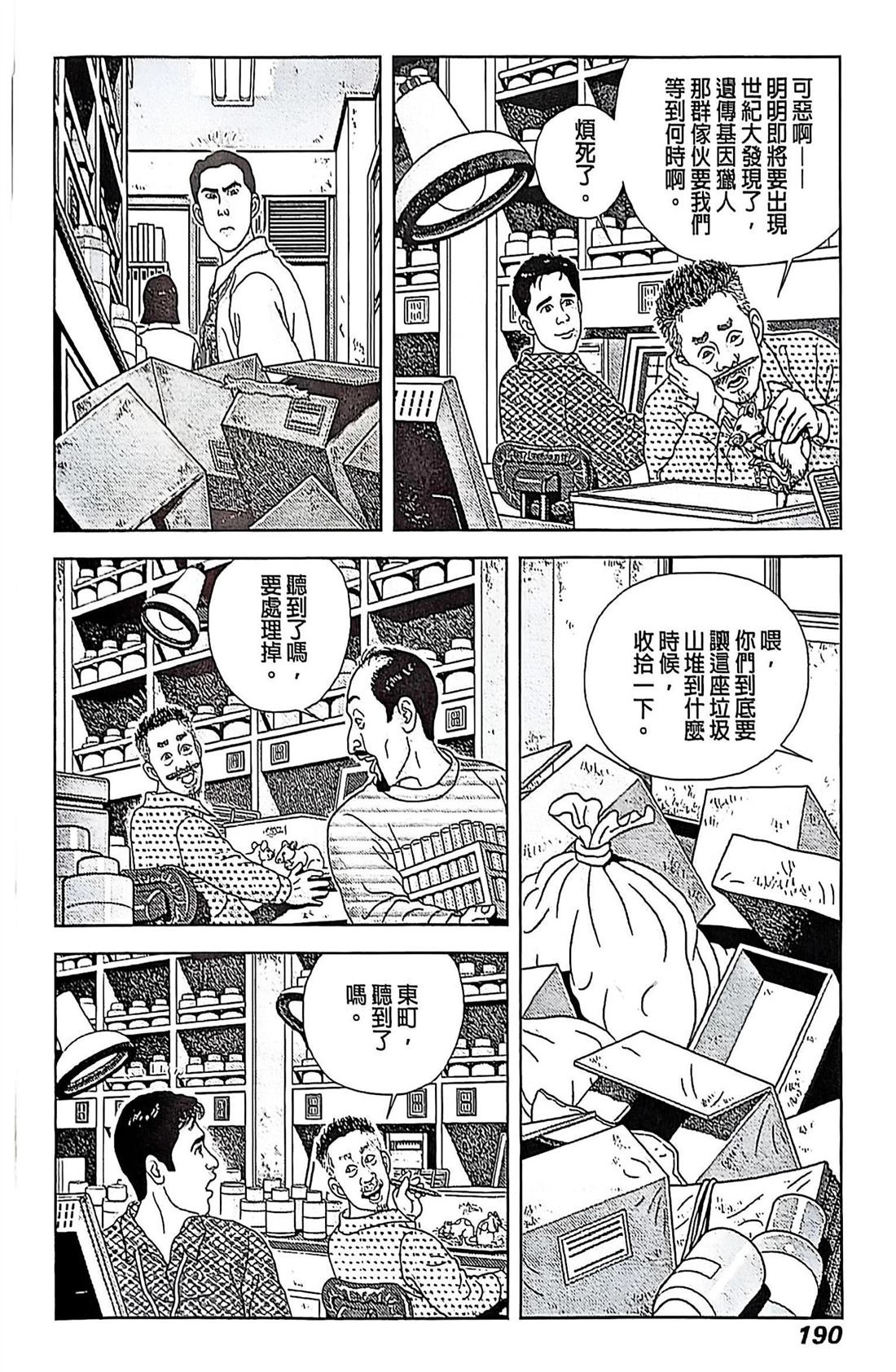 第9话