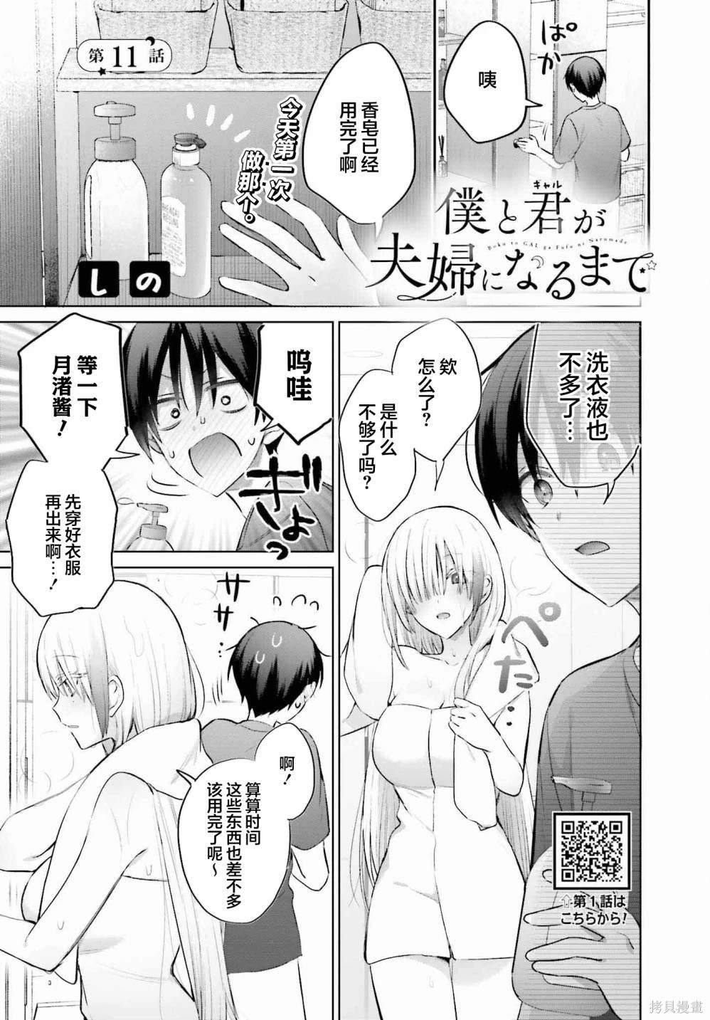 第11话