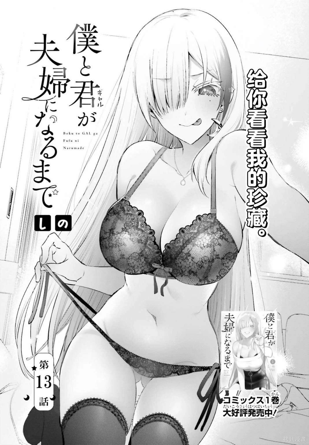 第13话