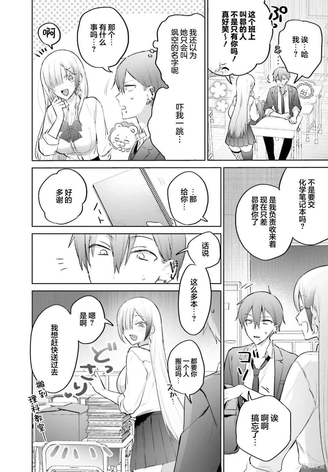 第13话